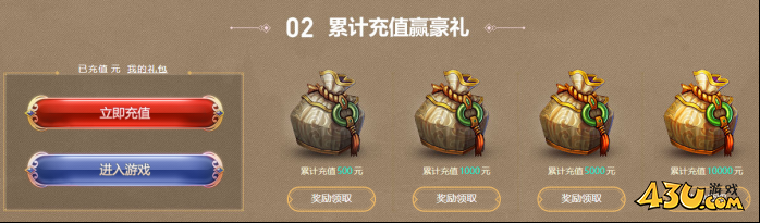 四圣封神,暑期嘉年华